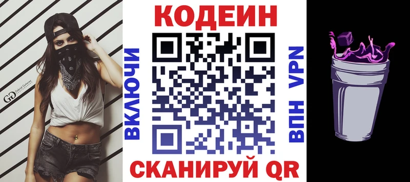 Кодеиновый сироп Lean Purple Drank  Клинцы 