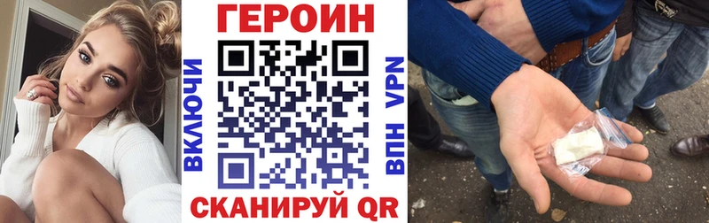 кракен зеркало  Клинцы  ГЕРОИН белый 