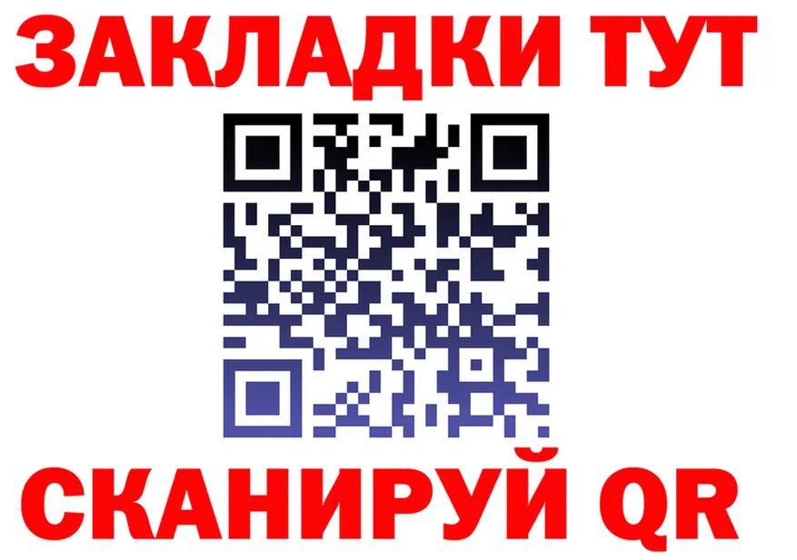 БУТИРАТ оксана ССЫЛКА площадка hydra Клинцы