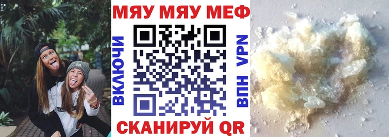 МЕФ кристаллы  Клинцы 